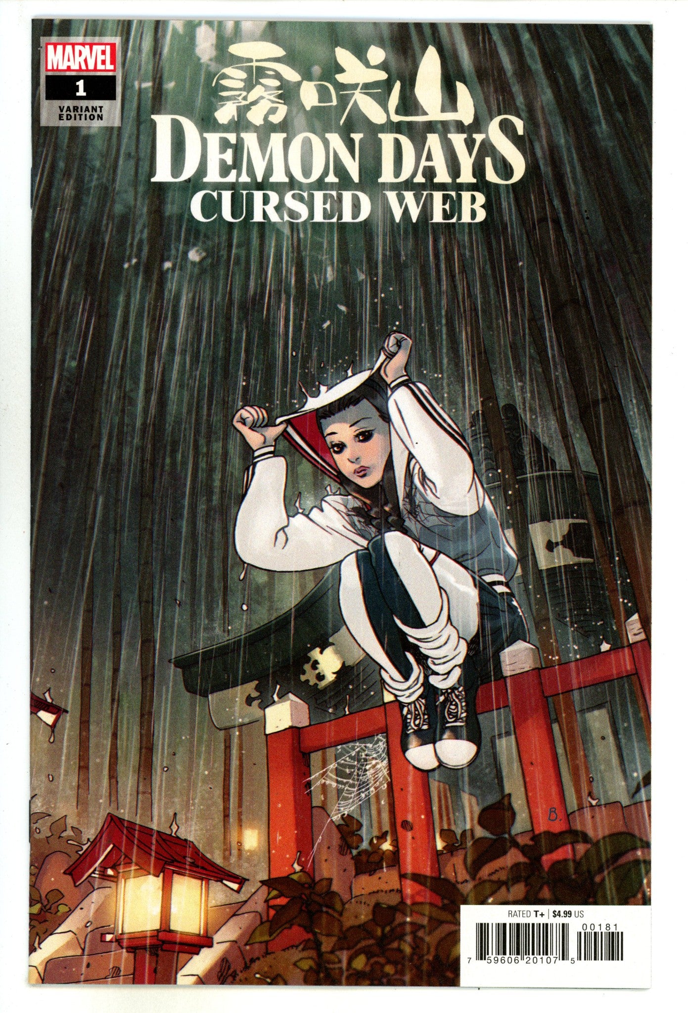 Demon Days: Cursed Web [nn] High Grade (2021) Bengal Incentive Variant 