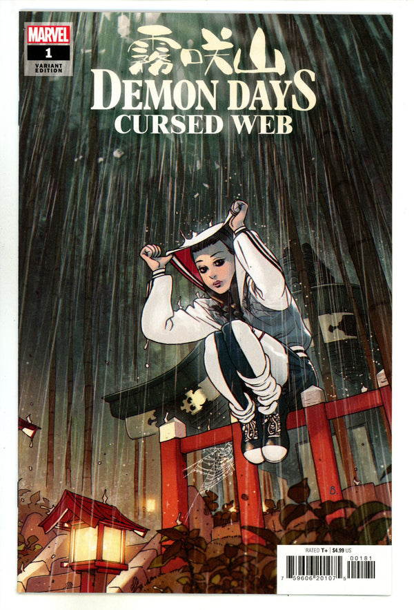 Demon Days: Cursed Web [nn] High Grade (2021) Bengal Incentive Variant