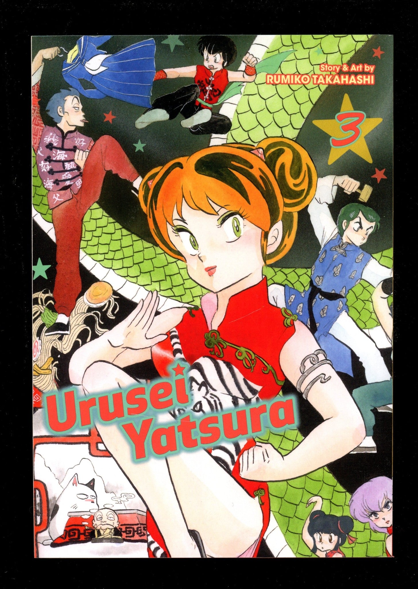 Urusei Yatsura Vol 3 High Grade TPB (2019) 