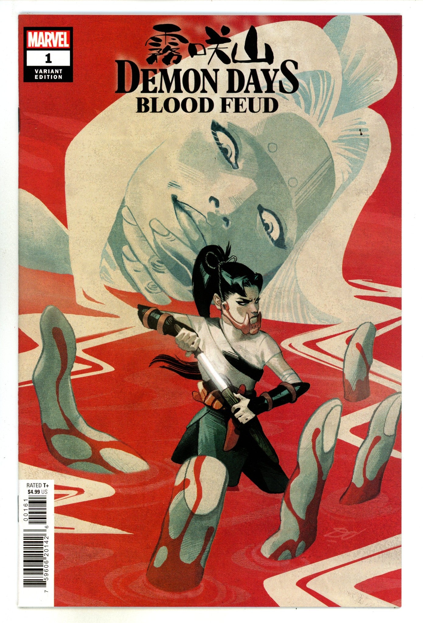 Demon Days: Blood Feud 1 High Grade (2022) Mundo Incentive Variant 