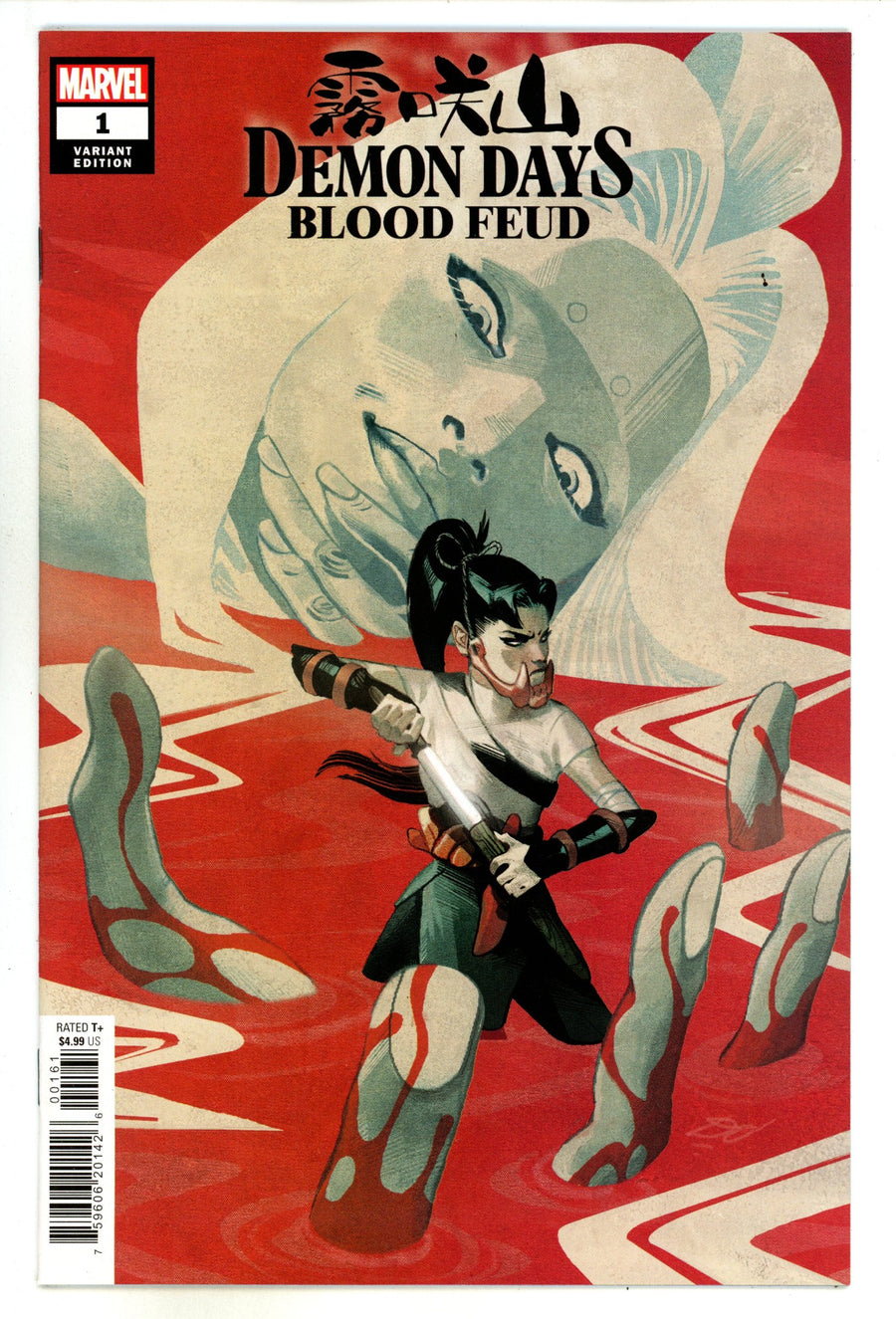 Demon Days: Blood Feud 1 High Grade (2022) Mundo Incentive Variant 
