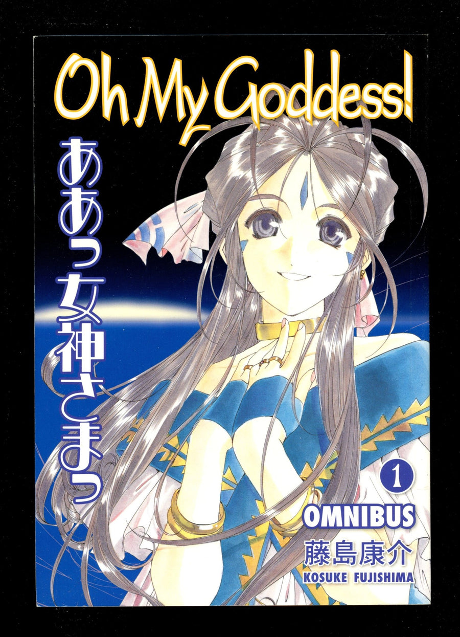Oh My Goddess! Omnibus Vol 1 Mid Grade TPB (2015) 