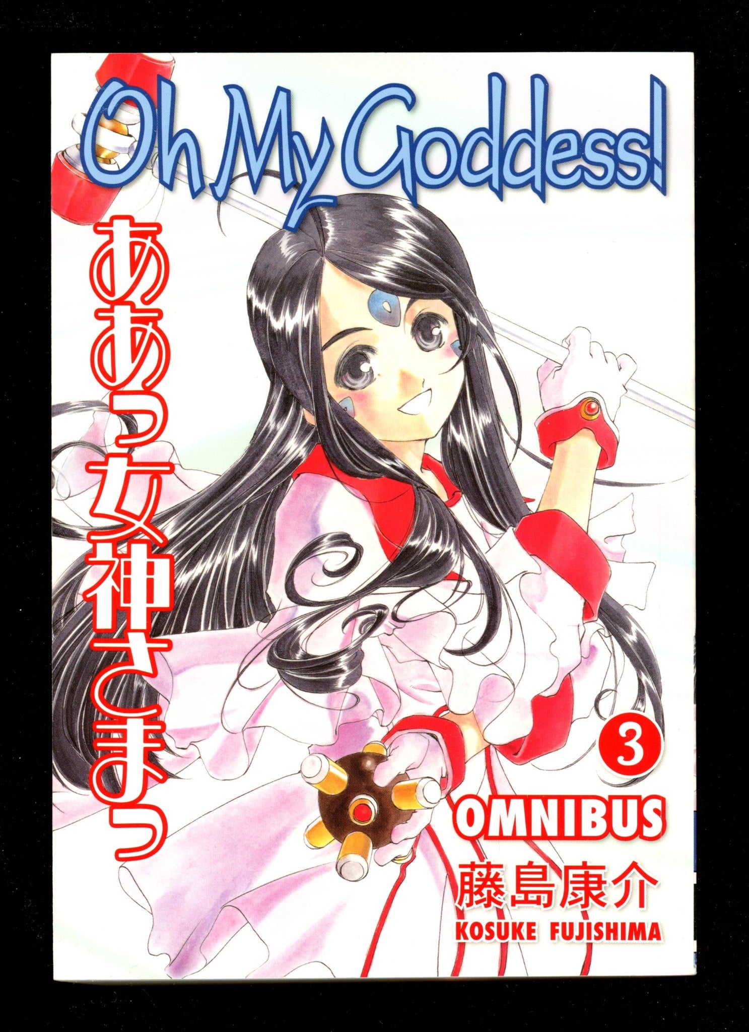 Oh My Goddess! Omnibus Vol 3 High Grade TPB (2016) 
