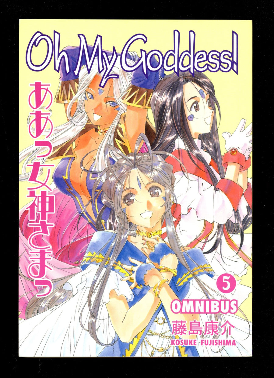 Oh My Goddess! Omnibus Vol 5 High Grade TPB (2016) 