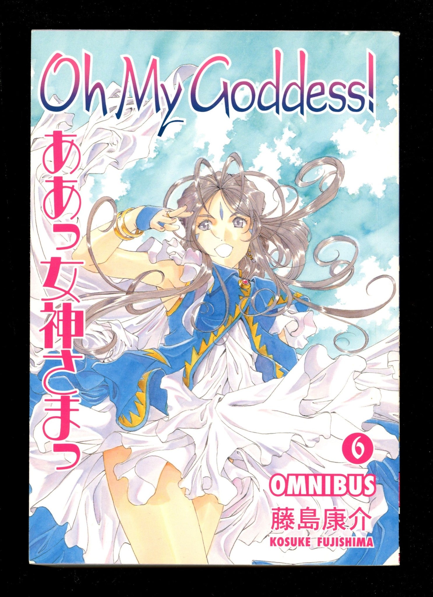 Oh My Goddess! Omnibus Vol 6 High Grade TPB (2017) 