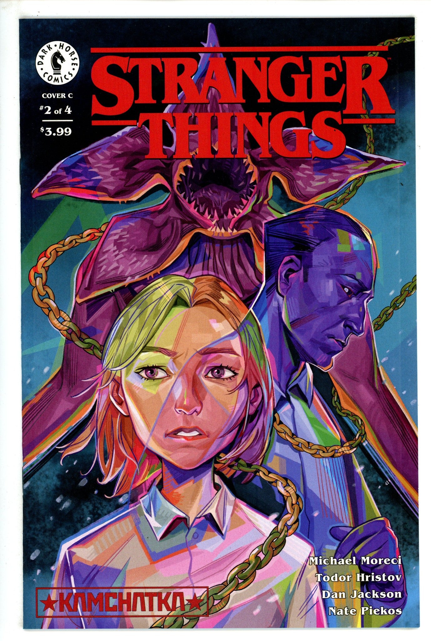 Stranger Things: Kamchatka 2 Hanukafast Variant (2022)