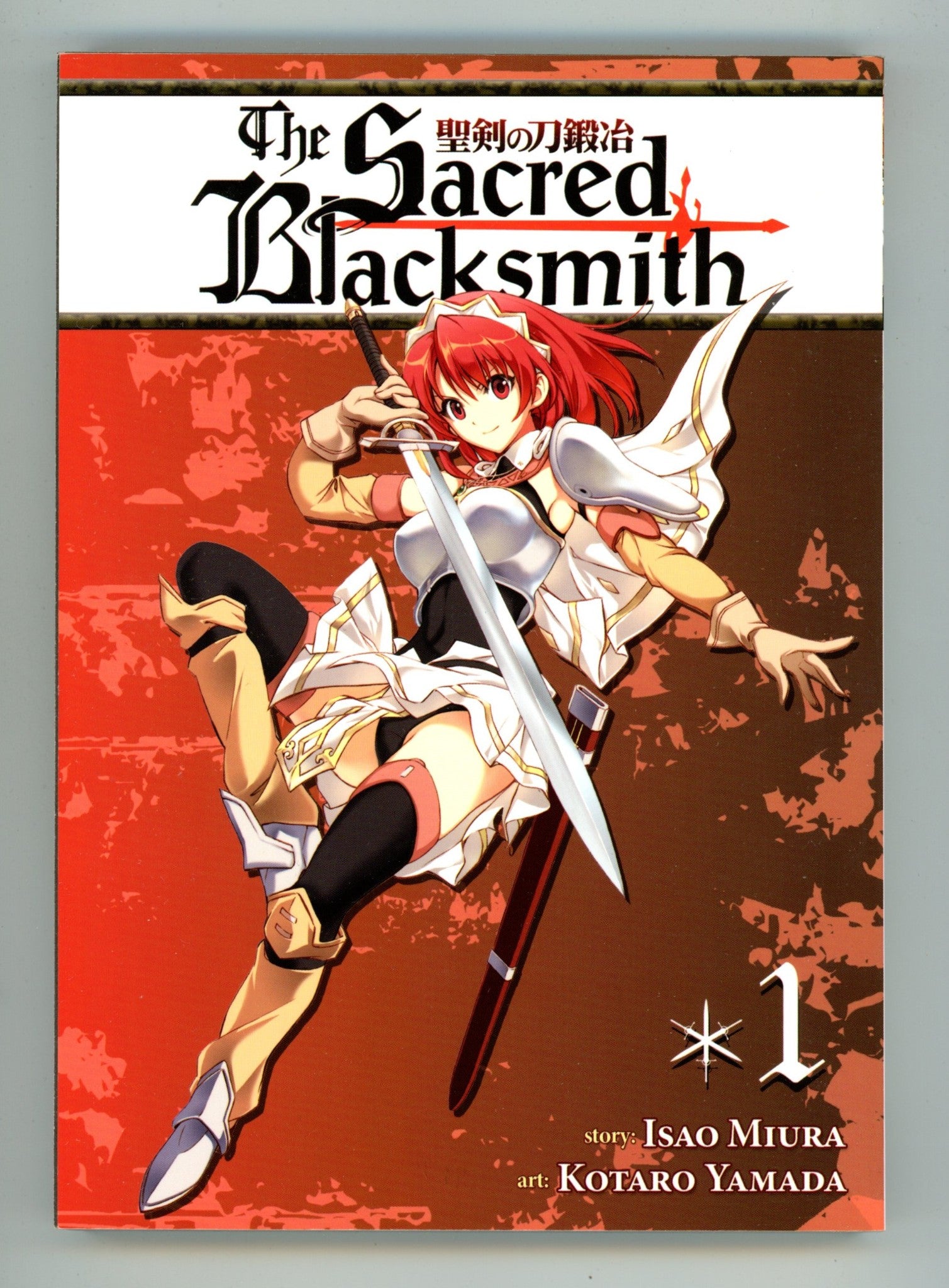 The Sacred Blacksmith Vol 1 High Grade TPB (2013) 