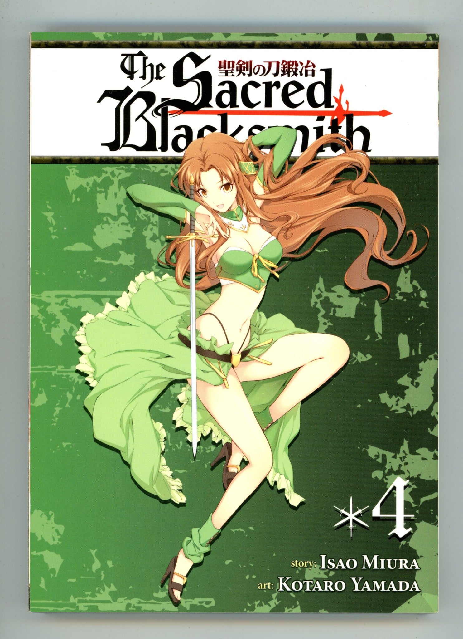 The Sacred Blacksmith Vol 4 High Grade TPB (2014) 