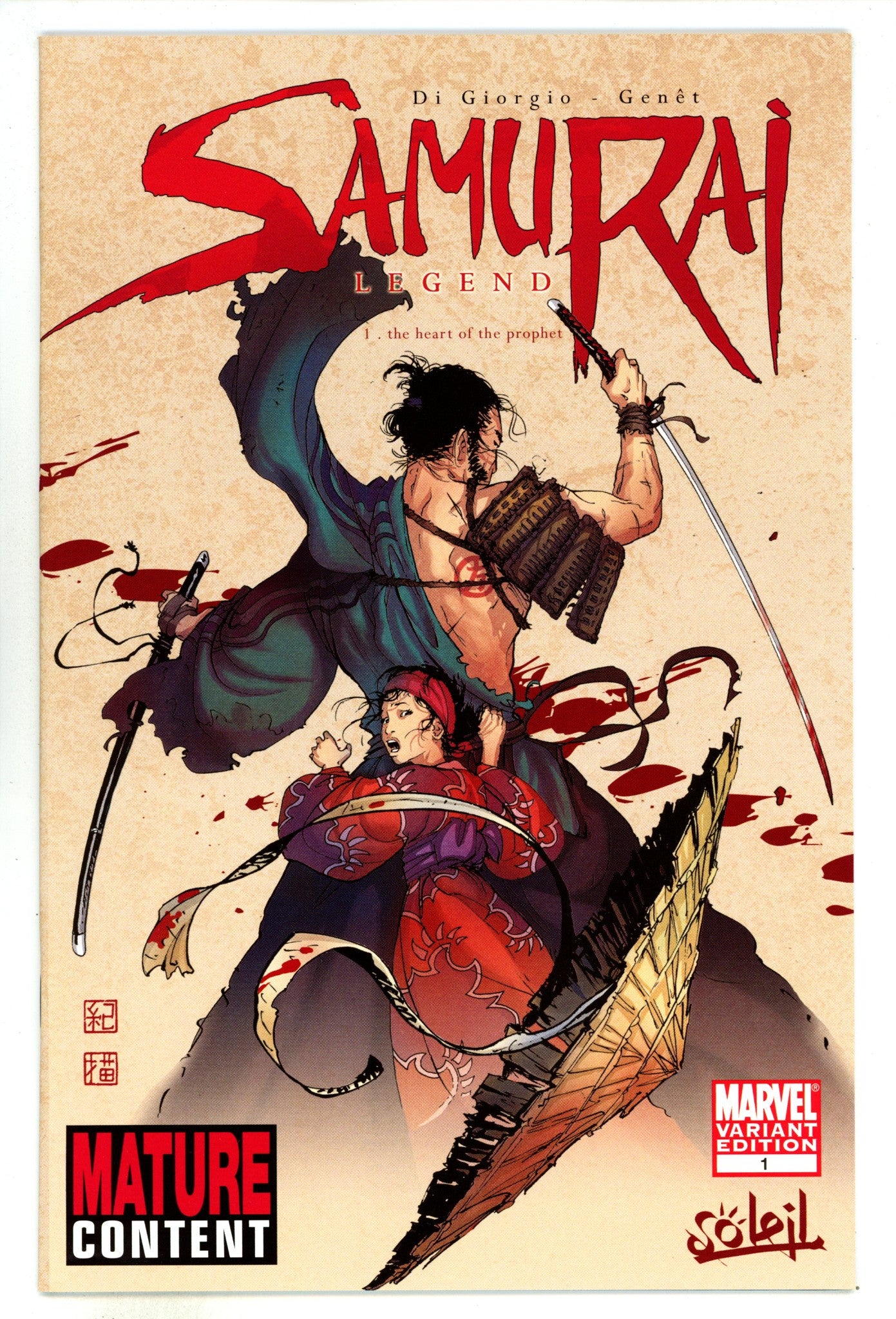 Samurai: Legend 1 High Grade (2008) Variant 
