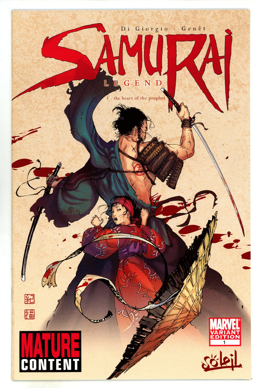 Samurai: Legend 1 High Grade (2008) Variant 