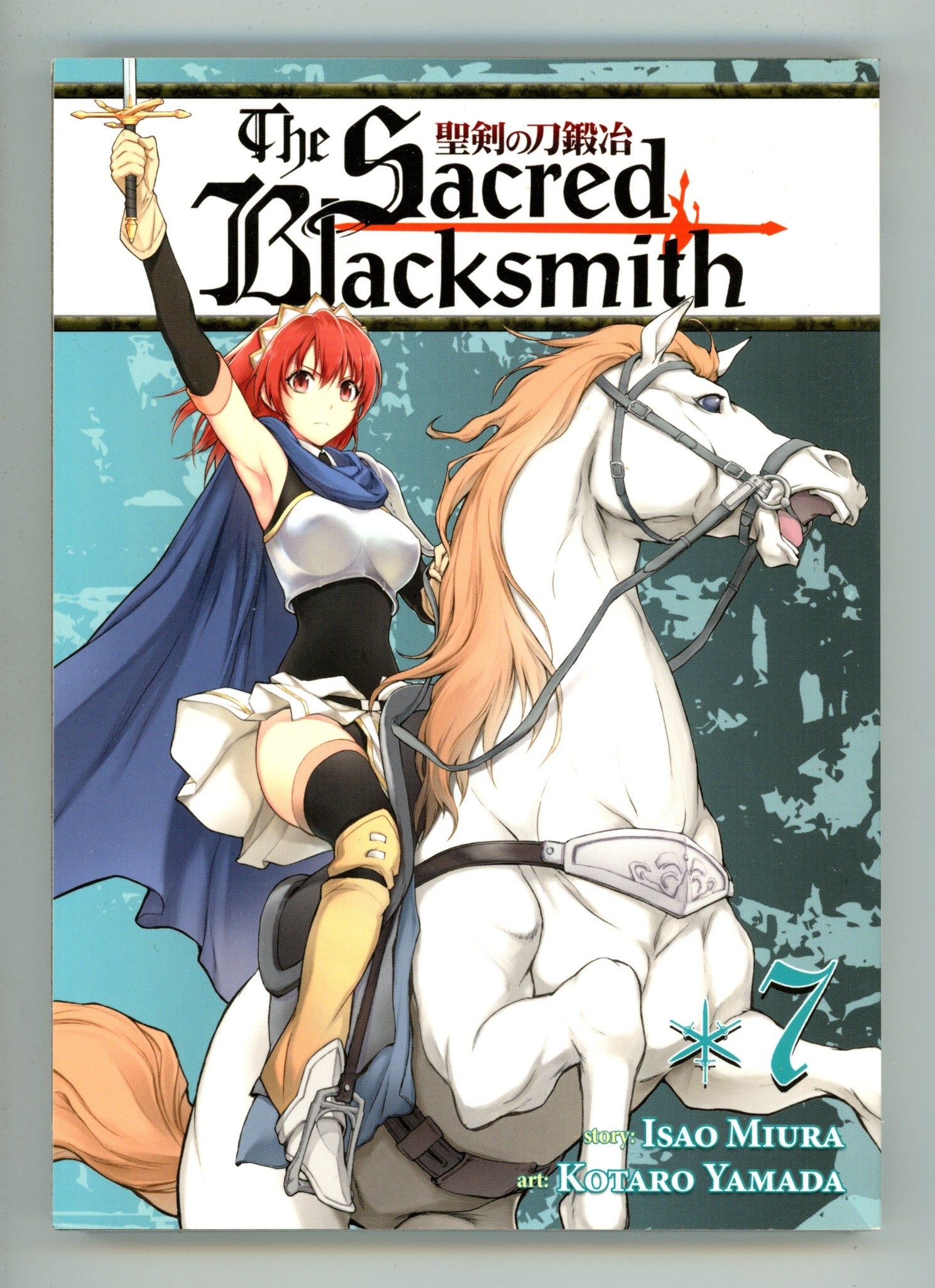 The Sacred Blacksmith Vol 7 High Grade TPB (2015) 