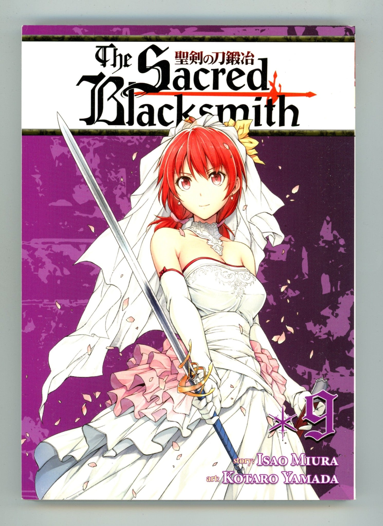 The Sacred Blacksmith Vol 9 High Grade TPB (2015) 