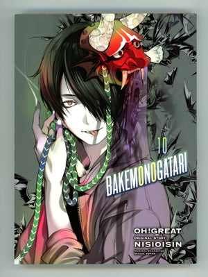 BAKEMONOGATARI Vol 10 High Grade TPB (2021) 