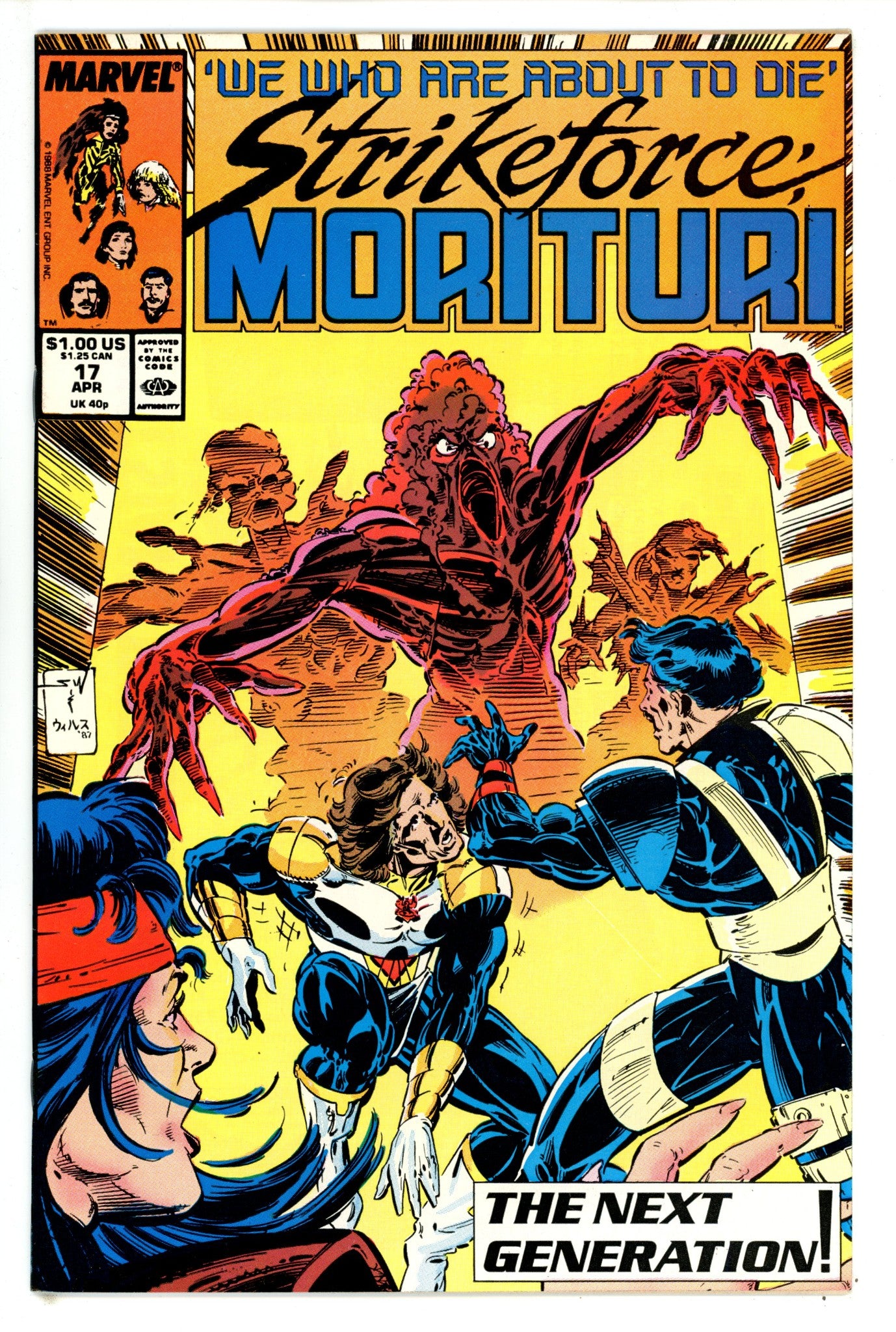 Strikeforce: Morituri 17 High Grade (1988) 