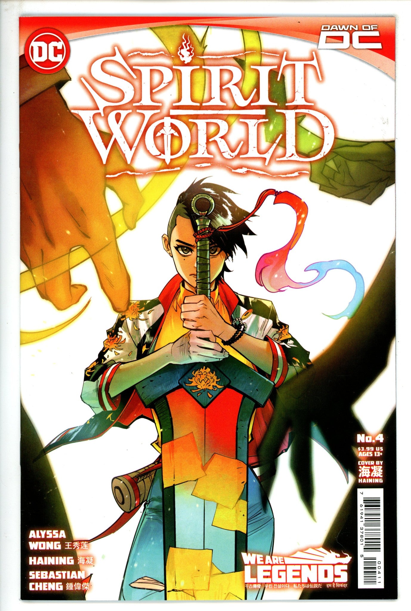 Spirit World 4 (2023)