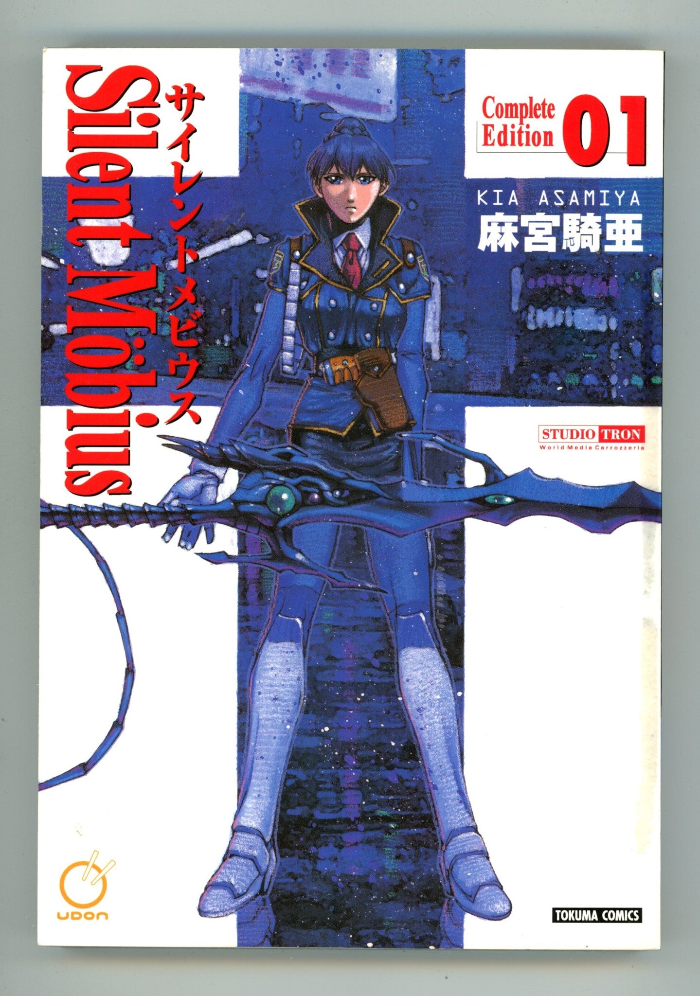 Silent Mobius: Complete Edition Vol 1 High Grade TPB (2009) 