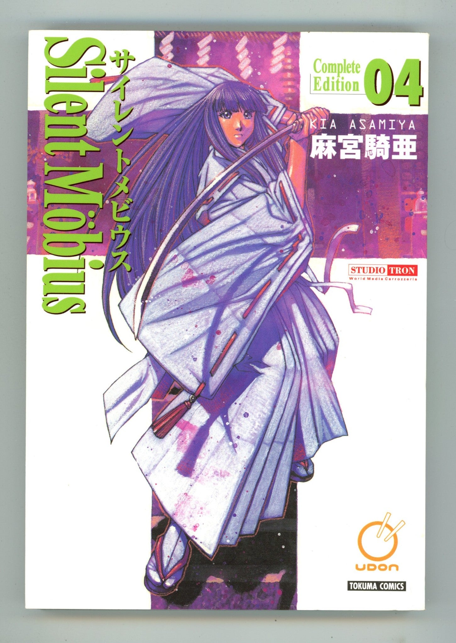 Silent Mobius: Complete Edition Vol 4 High Grade TPB (2011) 