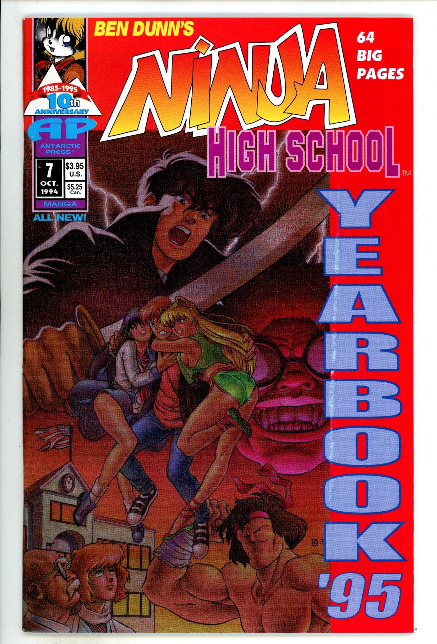Ninja High School Yearbook 7 VF (8.0) (1995) 