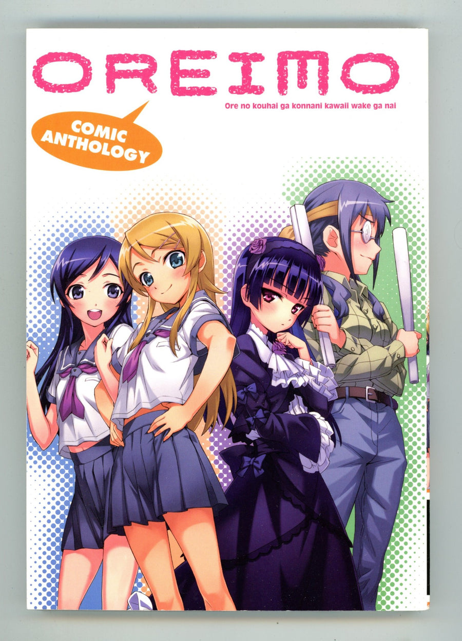 Oreimo Comic Anthology High Grade TPB (2016)