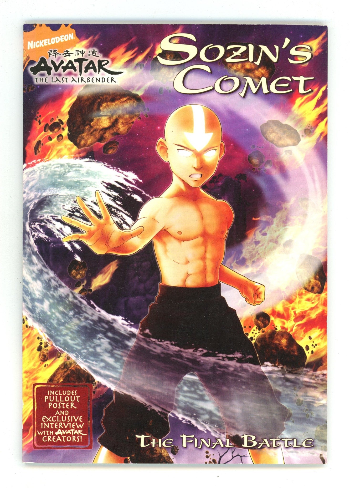 Sozin's Comet: The Final Battle High Grade TPB (2008) 