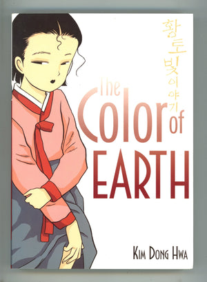 The Color of Earth High Grade TPB (2009) 