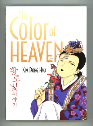 The Color of Heaven High Grade TPB (2009) 