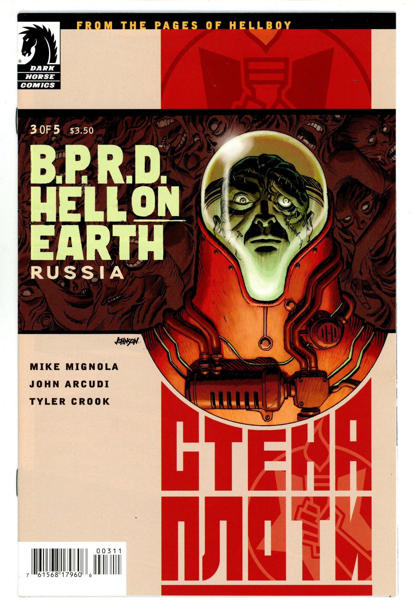 B.P.R.D. Hell on Earth: Russia 3 High Grade (2011) 