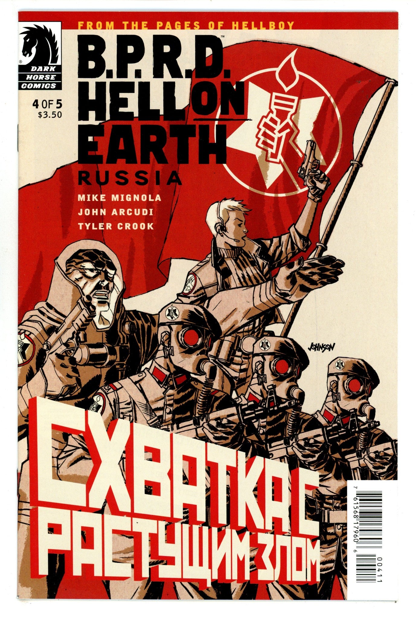 B.P.R.D. Hell on Earth: Russia 4 High Grade (2011) 