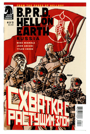 B.P.R.D. Hell on Earth: Russia 4 High Grade (2011)