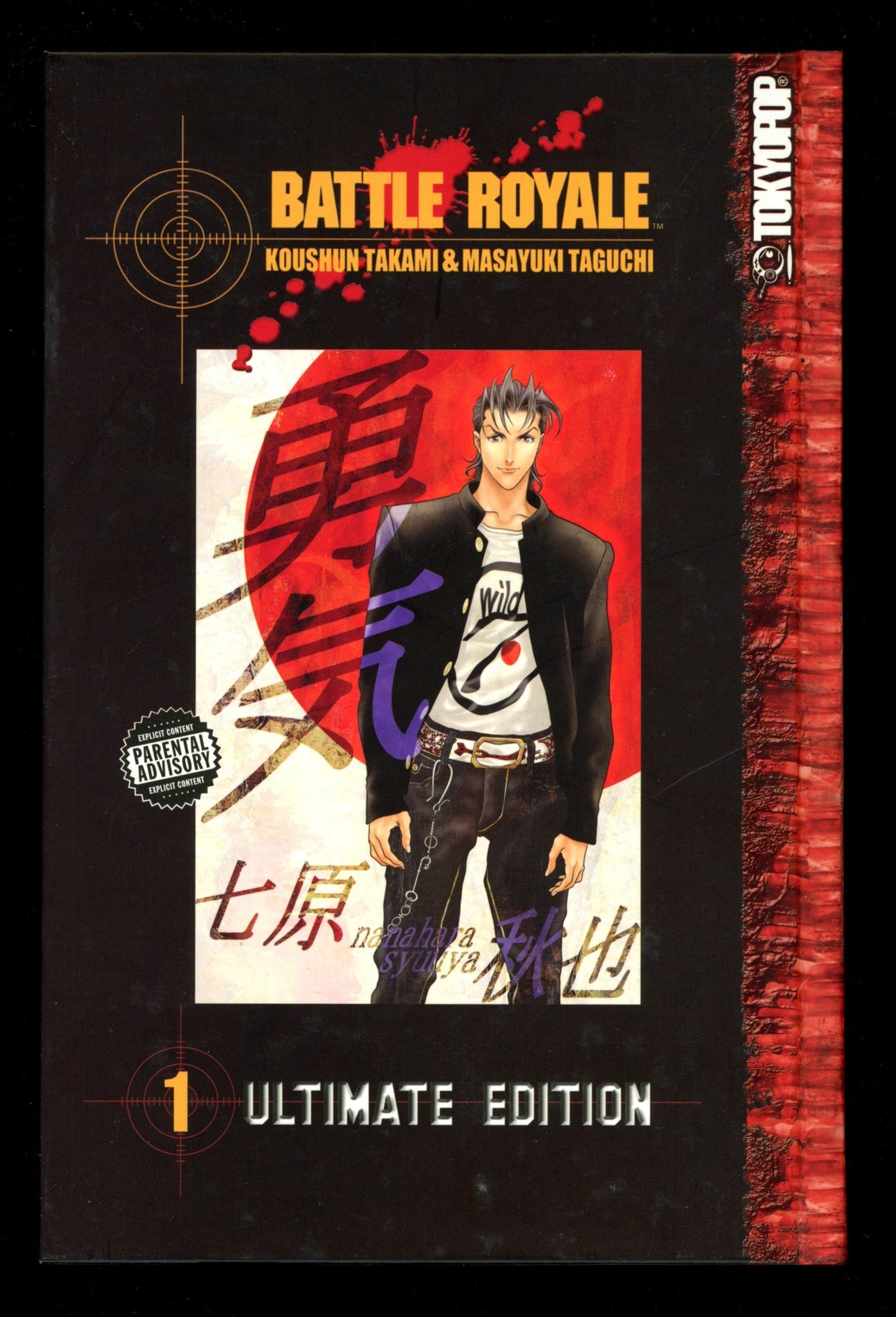Battle Royale Ultimate Edition Vol 1 Mid Grade HC (2007) 