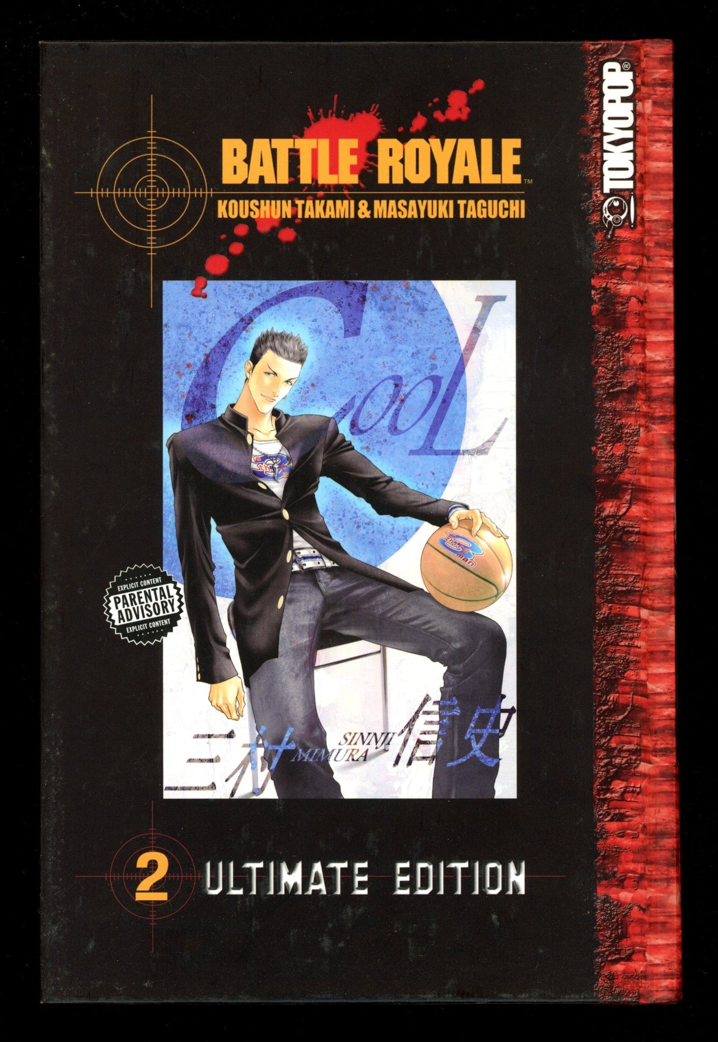 Battle Royale Ultimate Edition Vol 2 Mid Grade HC (2008) 