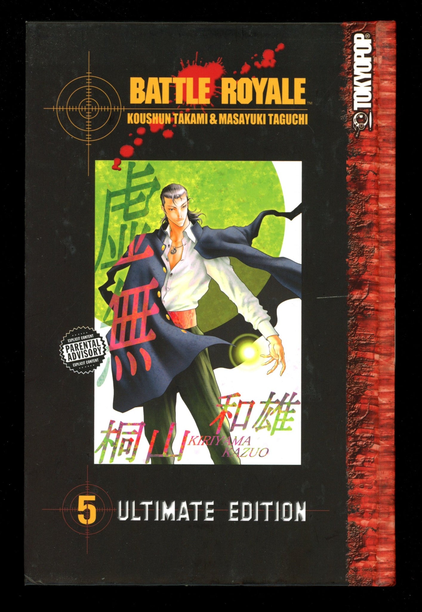 Battle Royale Ultimate Edition Vol 5 Mid Grade HC (2009) 