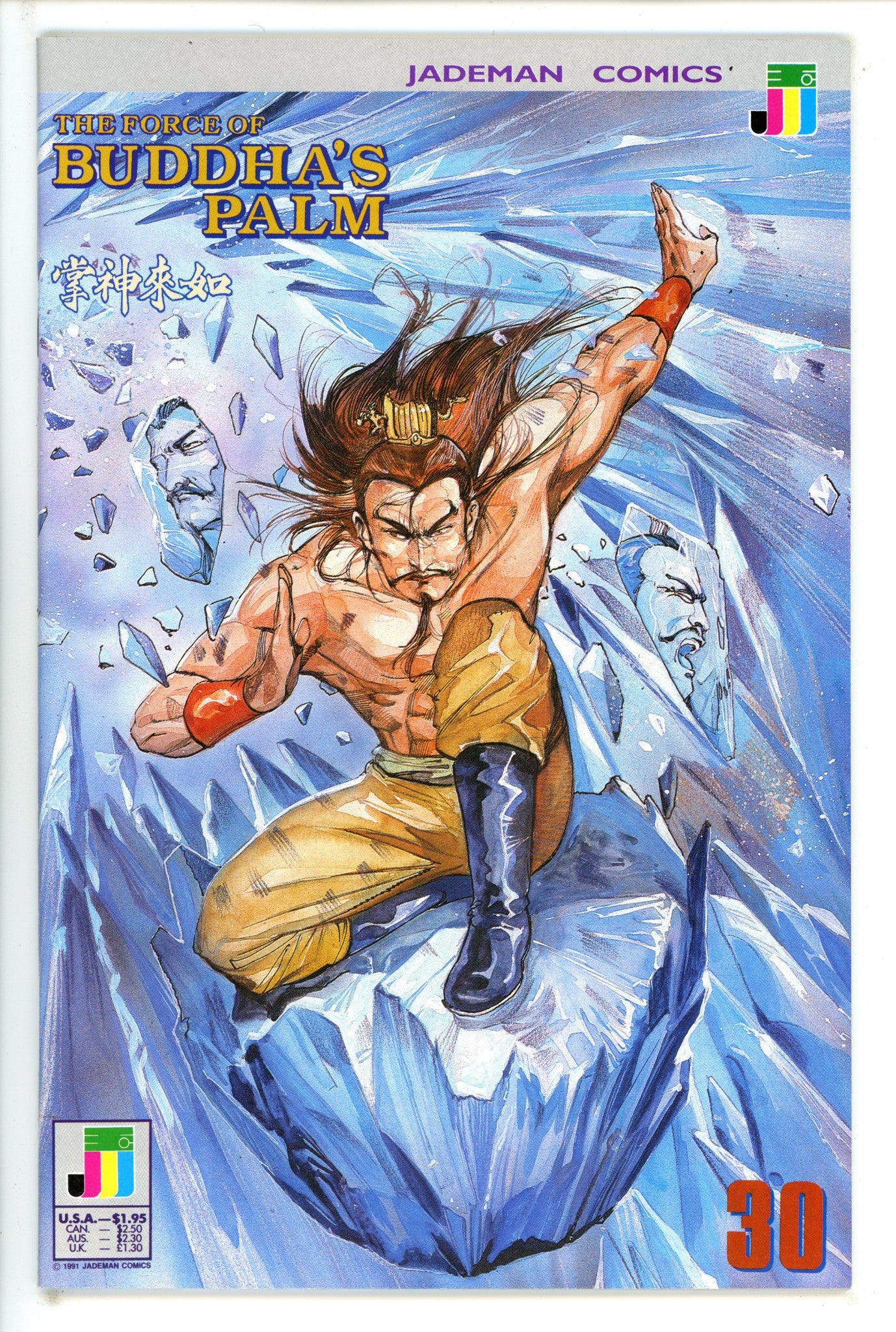 The Force of Buddha's Palm 30 NM (1991)