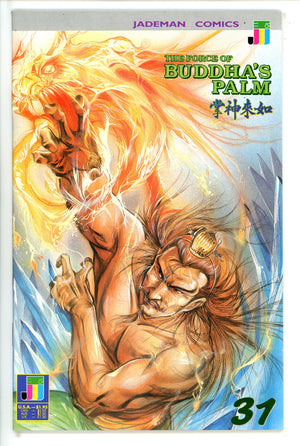 The Force of Buddha's Palm 31 NM (1991)