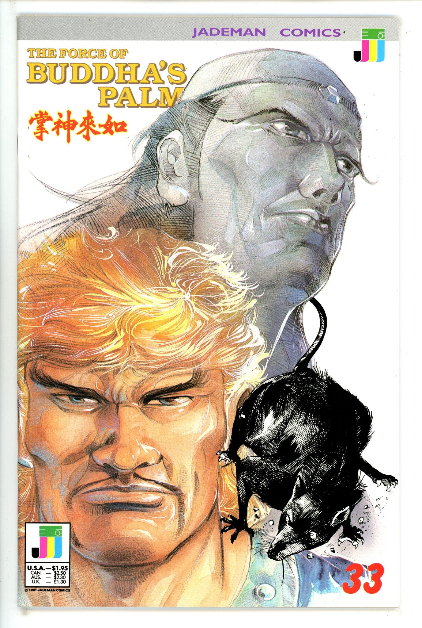 The Force of Buddha's Palm 33 VF (1991)