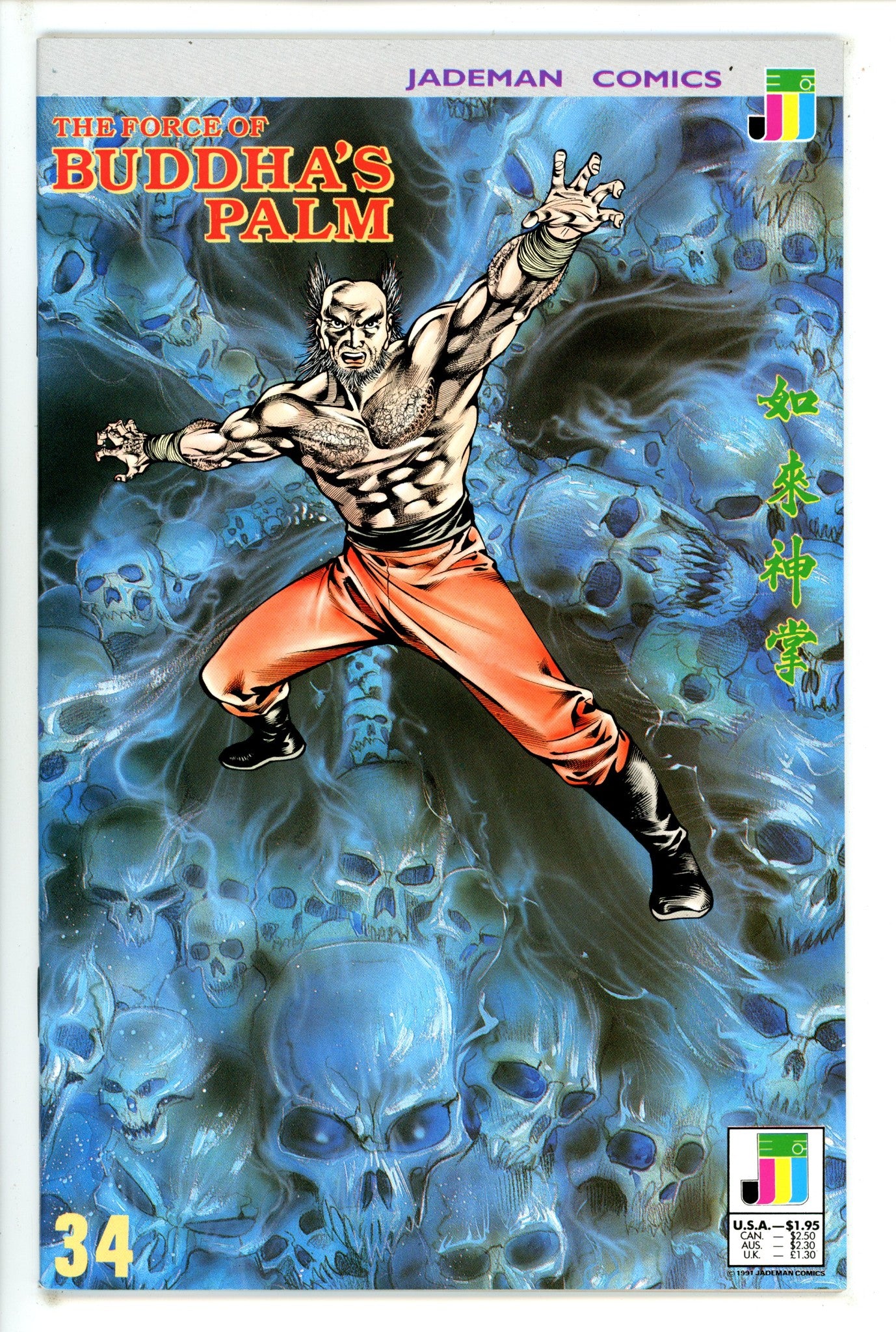 The Force of Buddha's Palm 34 VF/NM (1991)