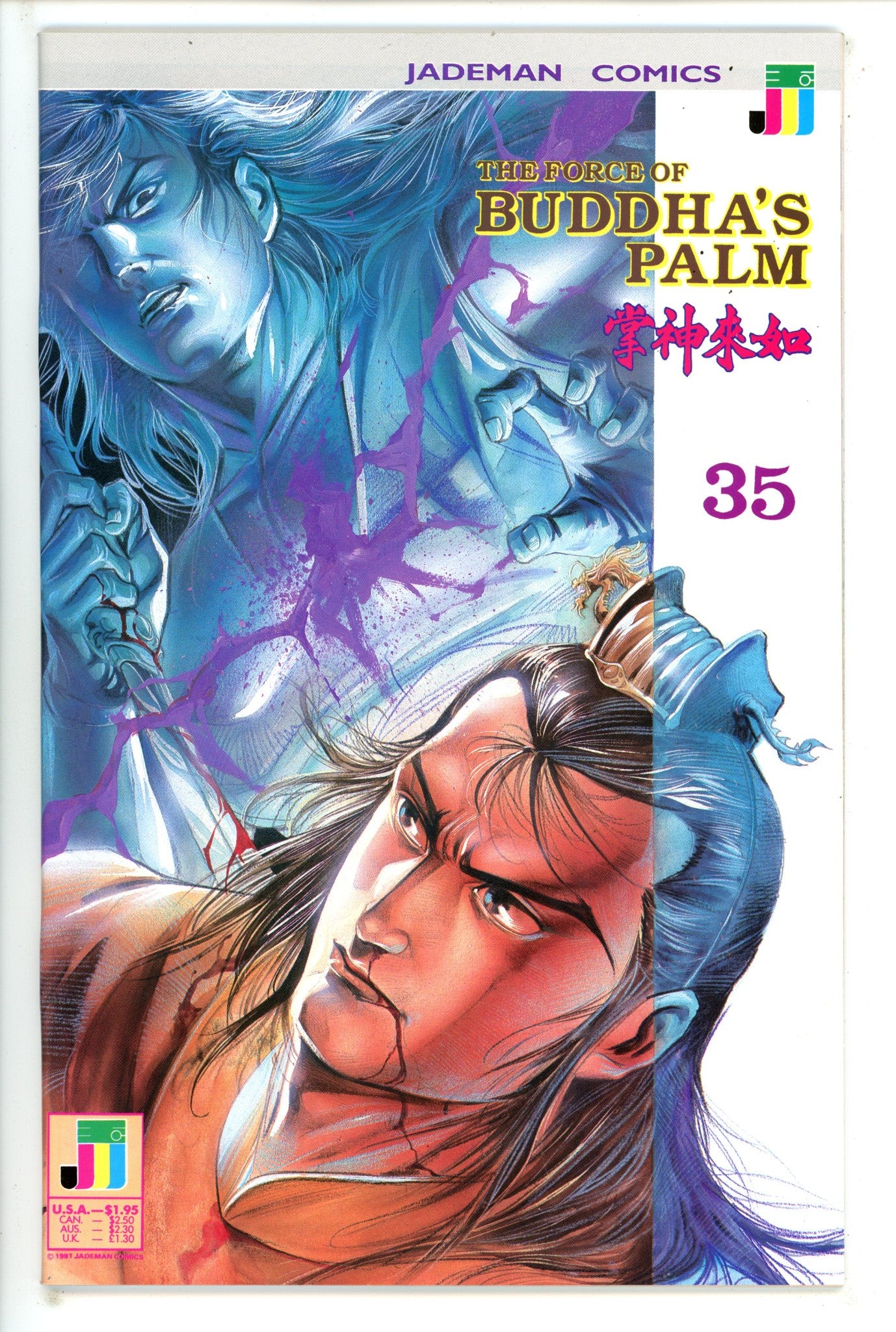 The Force of Buddha's Palm 35 VF/NM (1991)