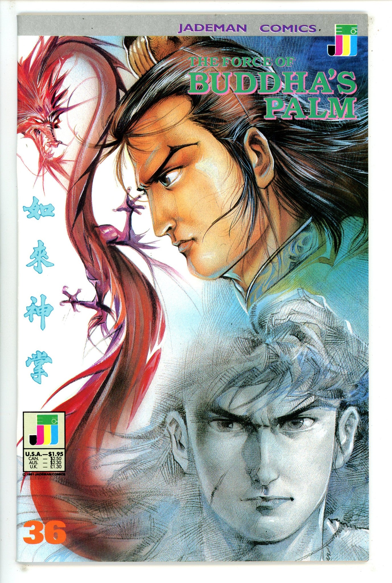 The Force of Buddha's Palm 36 VF (1991)