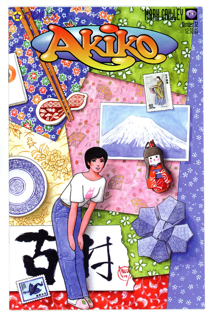 Akiko 32 High Grade (1999) 