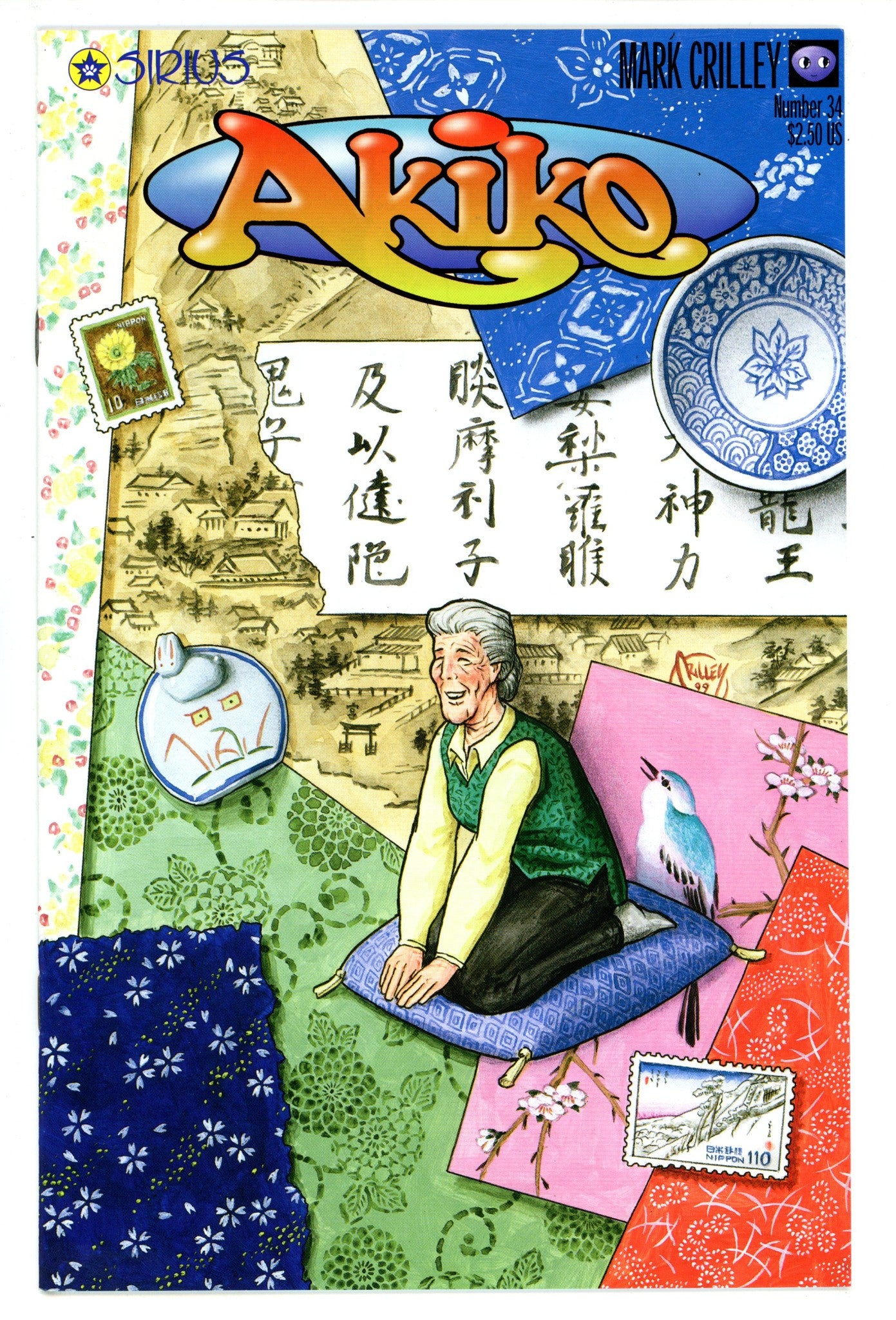 Akiko 34 High Grade (1999) 