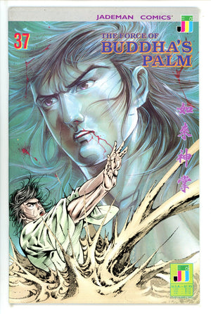 The Force of Buddha's Palm   37  High Grade   (1991)