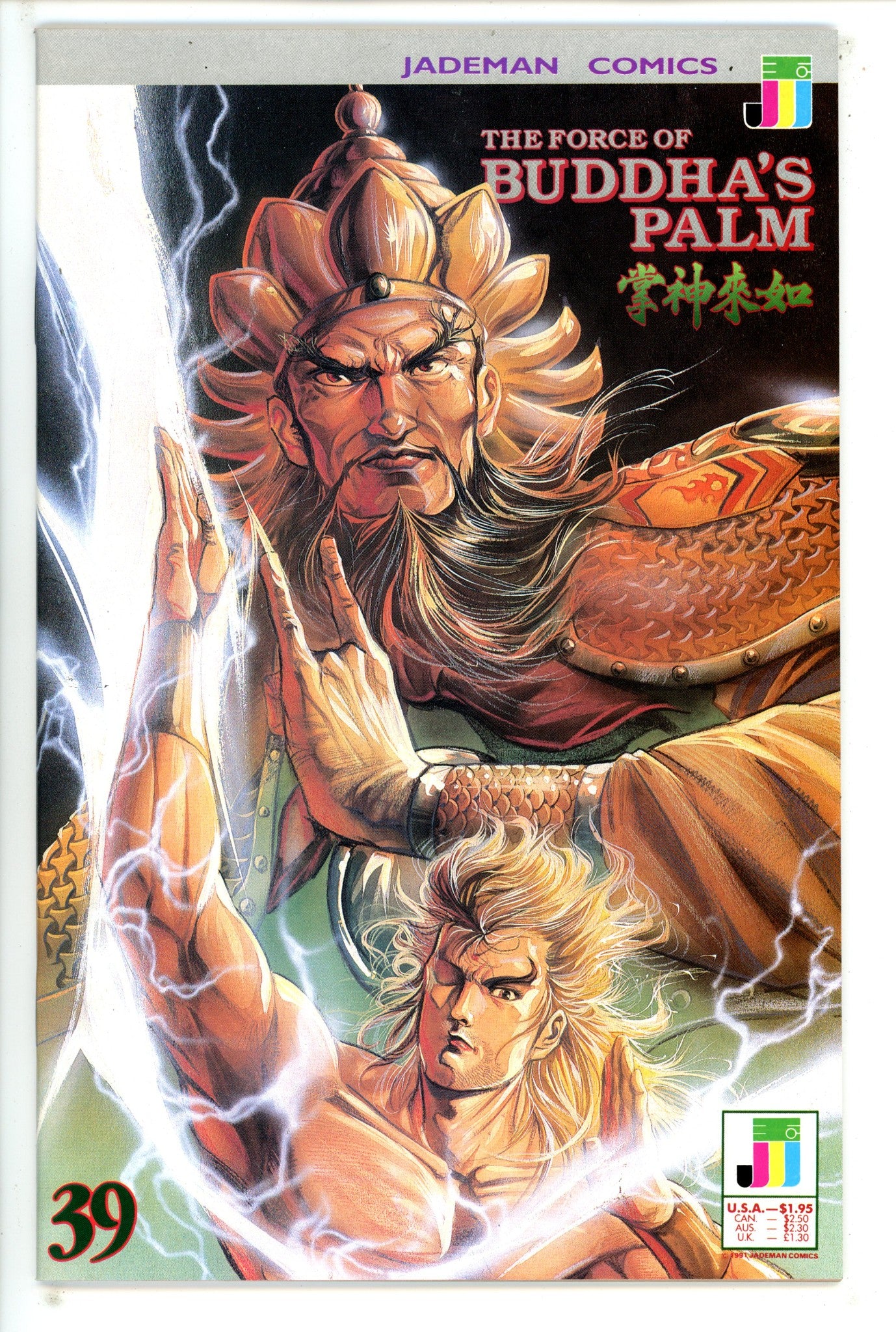 The Force of Buddha's Palm 39 VF+ (1991)