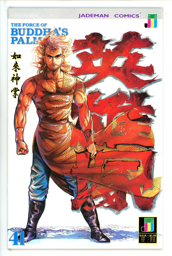 The Force of Buddha's Palm 41 NM- (1991)