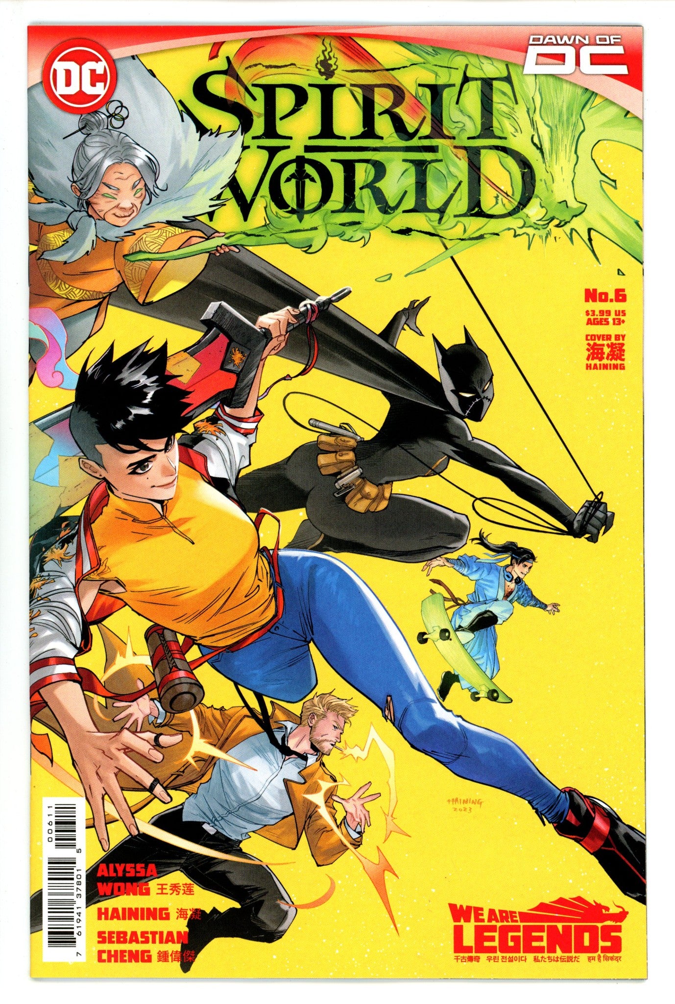 Spirit World 6 (2023)
