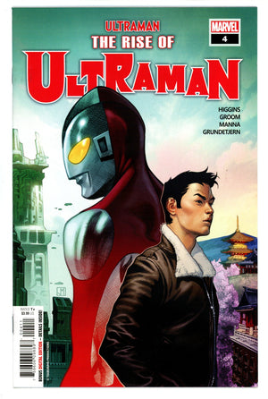 The Rise of Ultraman 4 High Grade (2021)