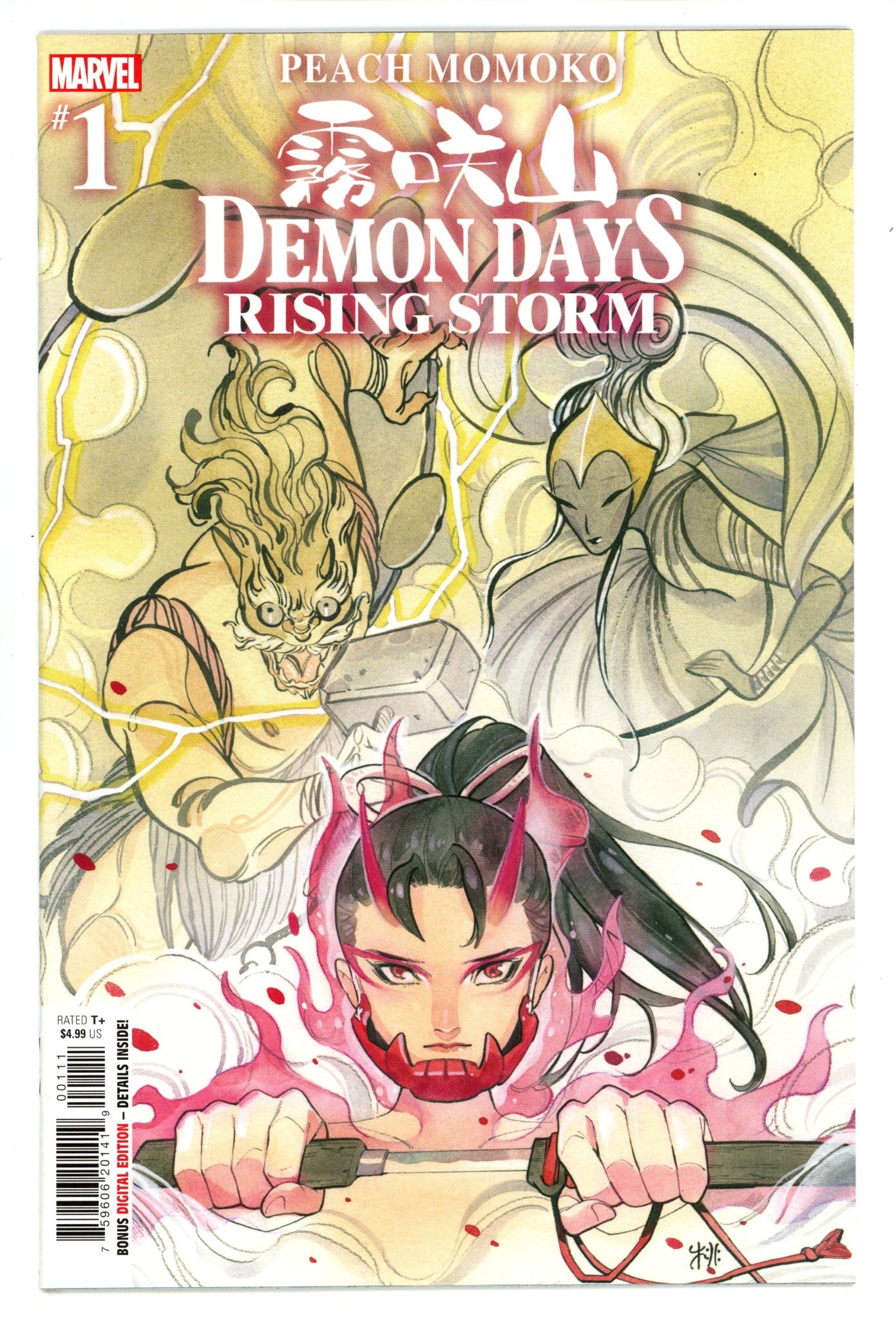 Demon Days: Rising Storm [nn] High Grade (2022) 