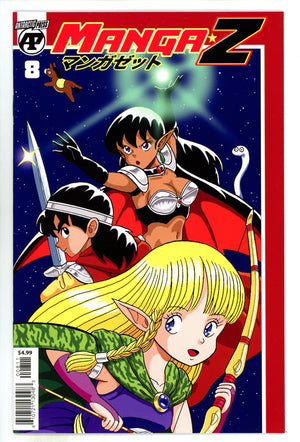 Manga Z 8 VF+ (8.5) (2023)