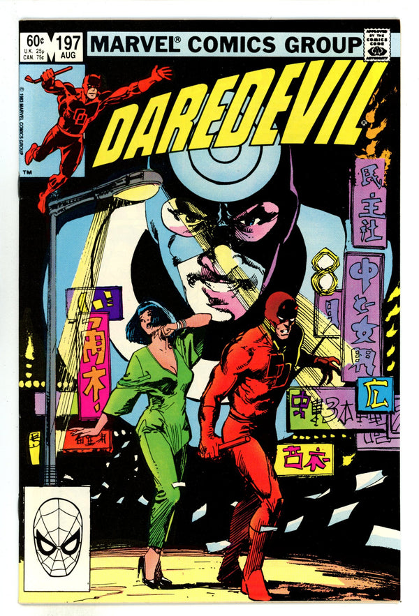 Daredevil Vol 1 197 VF (8.0) (1983)