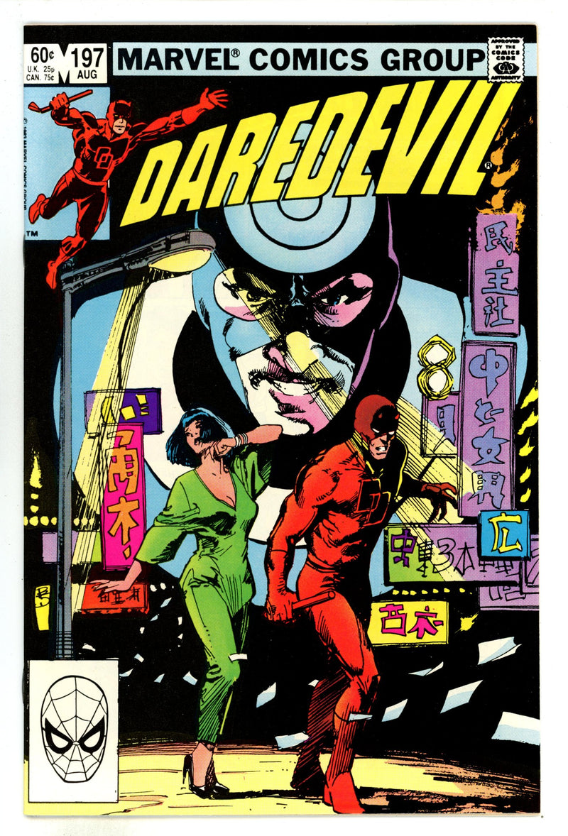Daredevil Vol 1 197 NM- (9.2) (1983) 