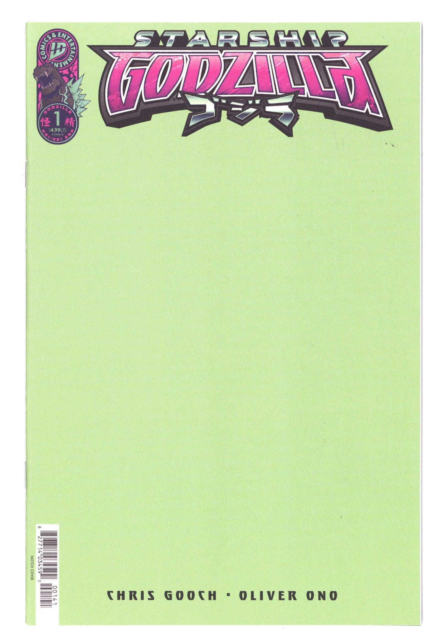 Starship Godzilla [Kai-Sei Era] 1 Blank Variant (2025)